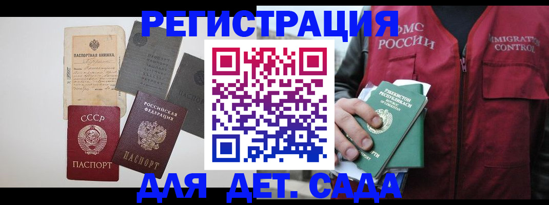 прописка от собственника в Бутурлиновке