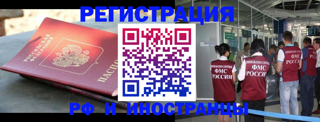 временная регистрация 2025 в Бутурлиновке