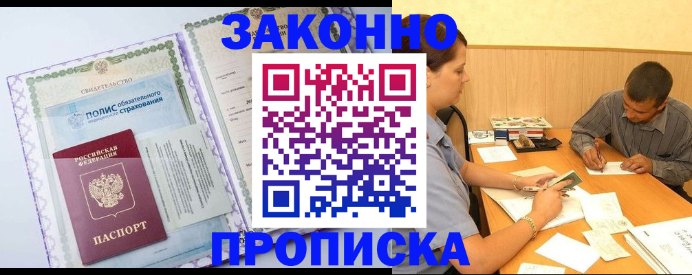 временная регистрация для школы в Бутурлиновке