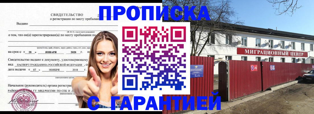 временная регистрация купить в Бутурлиновке