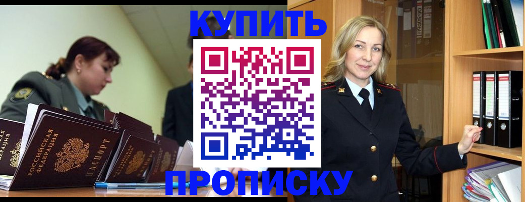 прописка для кредита в Бутурлиновке