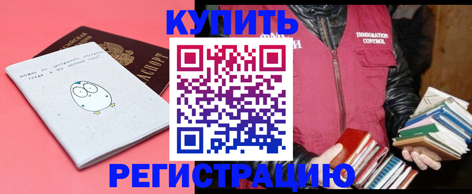 прописка поиск в Бутурлиновке