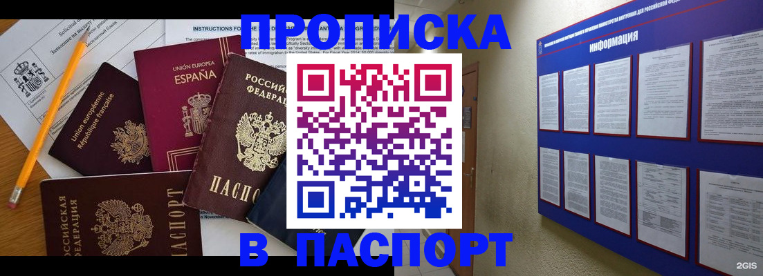 прописка поиск в Бутурлиновке